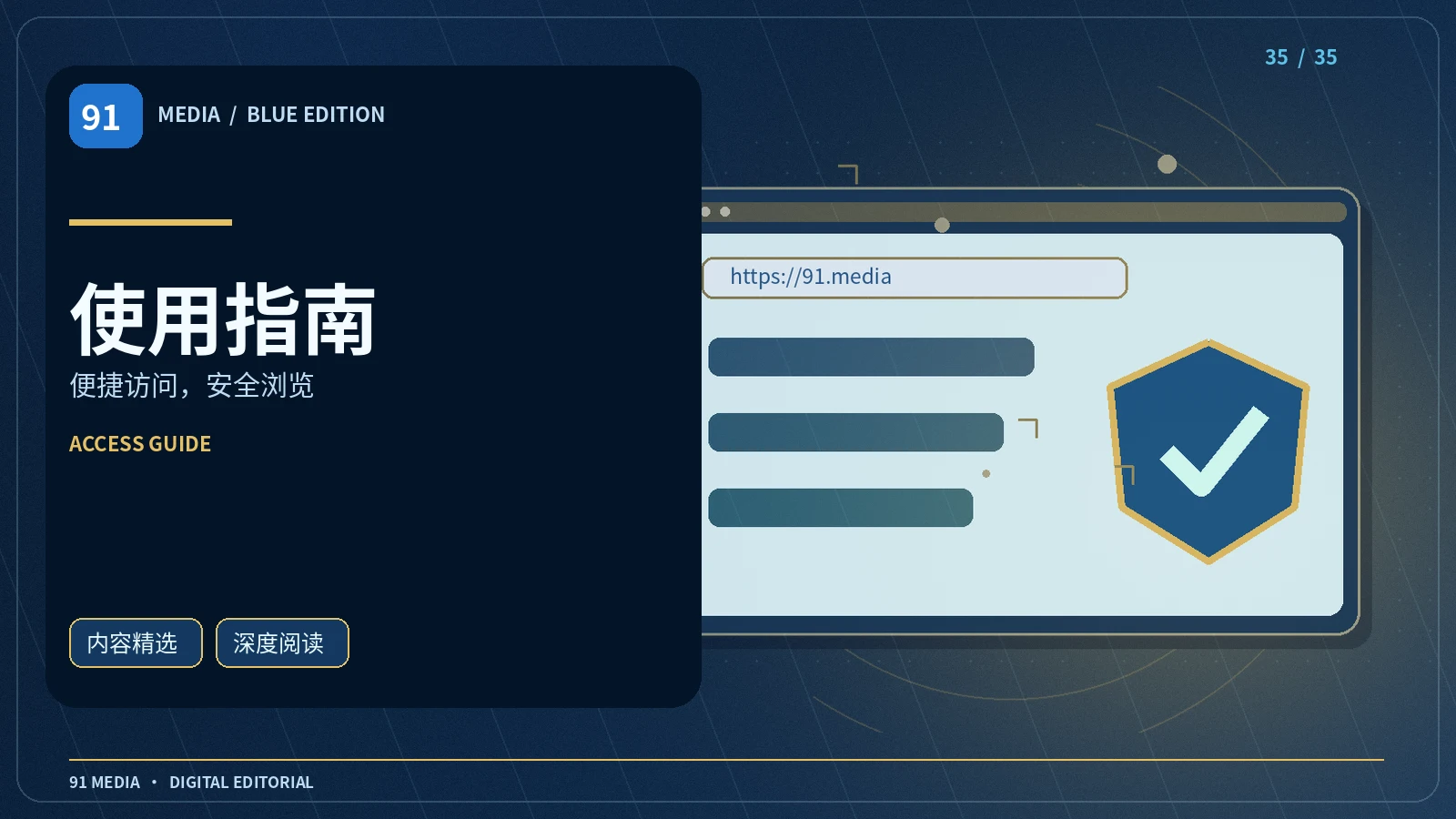 站内入口指南频道主题图