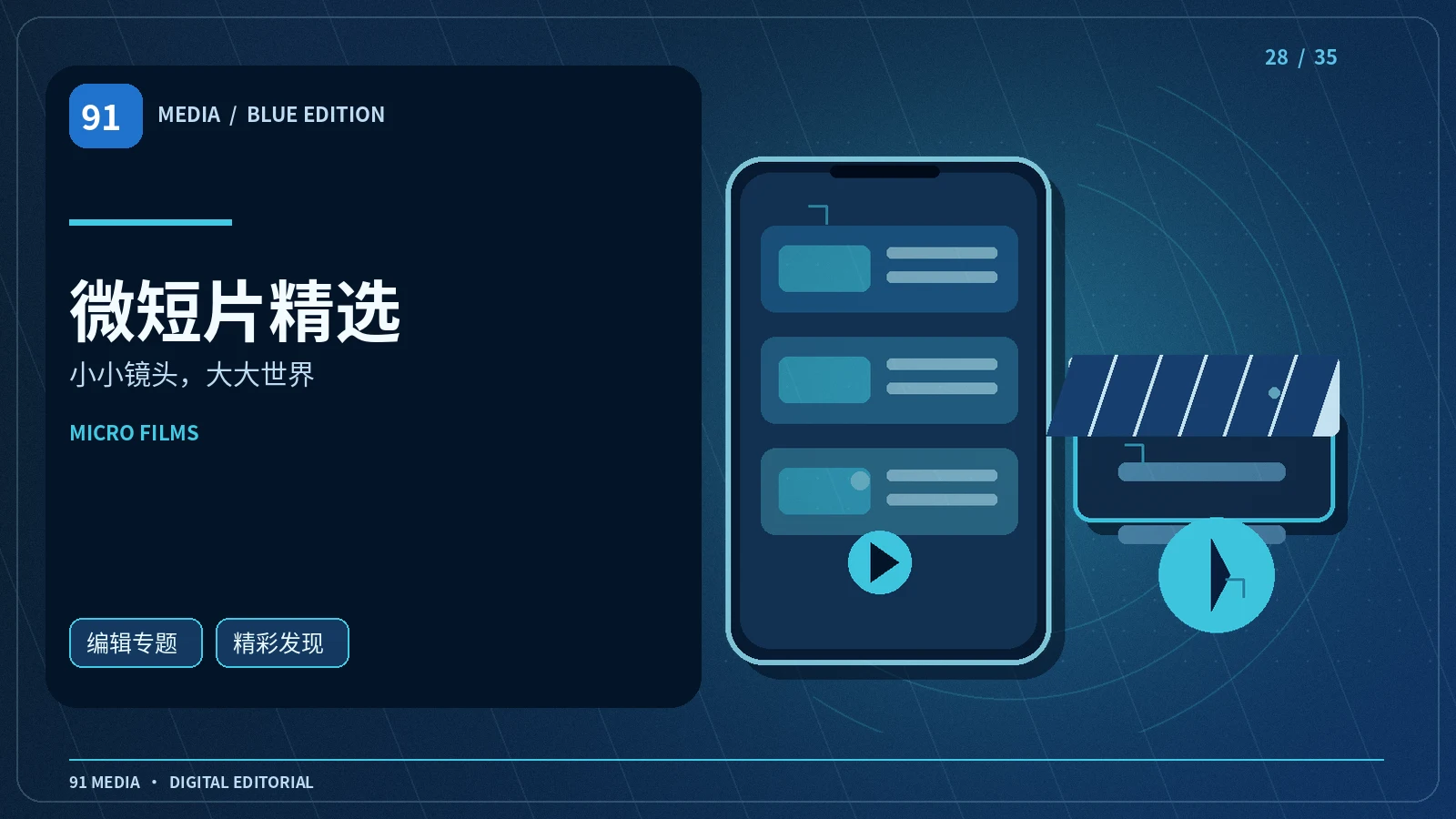 云端书签作品主题图